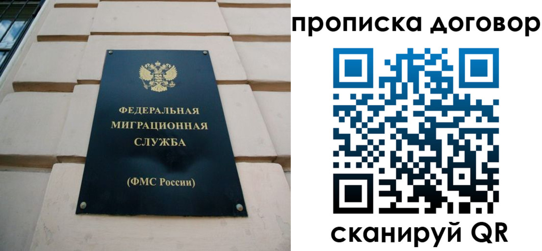 временная регистрация законно в Луховицах